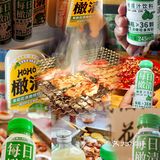 HoHo橄清+烤肉🥩 绝绝子～