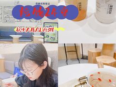 -炖物24章·顺时轻养茶(杭州大厦店)