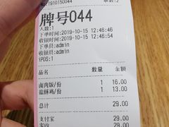 账单-大炮盐酥鸡(新街口店)