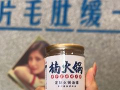 -楠火锅(广州总店)