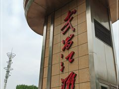 -武昌江滩