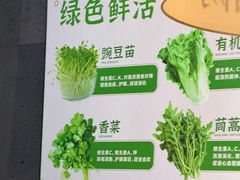 -番食园鲜食火锅(高新店)