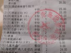 账单-海底捞大排档火锅(悦荟广场店)