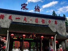 -杭州宋城