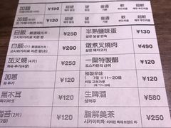 菜单-一蘭拉面(新宿中央东口店)