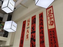 -肥家大排档(天河体育西店)