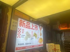 -矮子馅饼(大成路店)
