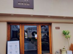 -IFIF 如果花園(宽厚里店)