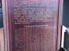 -梅村泰伯庙
