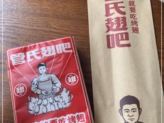 -管氏翅吧(护国寺店)