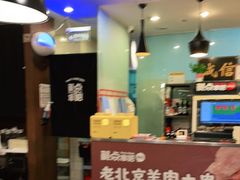 -聚点串吧·北京烧烤(朝北店)