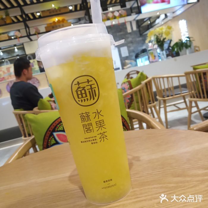 苏阁鲜茶(岭南天地店)满杯凤梨水果茶图片