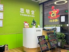-思明堂儿童近视弱视视力矫正中心(联洋店)