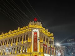 -中华巴洛克风情街