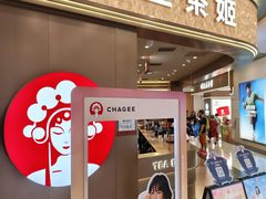 -霸王茶姬(上海恒基名人店)