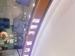 -港粒记喜挞(运城万达广场店)