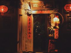 -晋江五店市传统文化旅游区