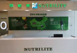 -安利上海体验馆