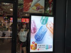 门面-麦当劳(中山八路店)
