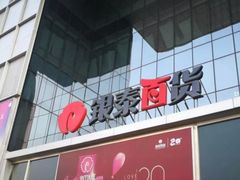-银泰百货(北京大红门店)