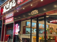 -龙虾奇迹(大华三路店)