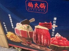 -楠火锅(西单店)