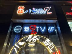 -福苗小骆驼烧烤(大唐不夜城店)