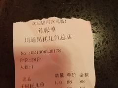 -川道拐耗儿鱼(置信路店)