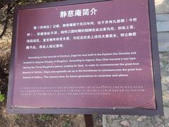 -貂蝉故里故园(傅山苑)