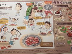 -本家韩国烤肉(青岛万象城店)