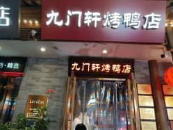 -瑞蚨祥(大栅栏店)