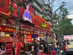 -冒椒火辣(奎星楼街店)