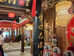门面-杨记隆府(时代天街店)