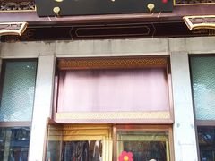 门面-马凯餐厅(地安门店)