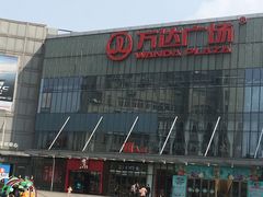 -万达广场(无锡滨湖店)