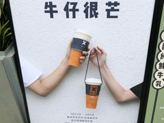 -喜茶(深圳福田星河COCO Park店)