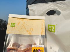 -奈雪的茶(新天地广场PRO店)