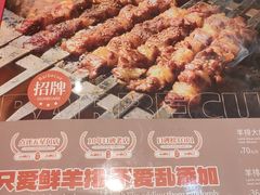 -小两口锦州烧烤·脆皮油边(依云北郡店)
