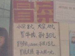 冒菜-蓉城西二道无名冒菜(西二道街店)