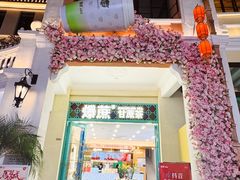 -孙文西路步行街