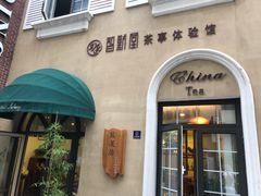 -鲁邦国际风情街(麦世达韩国精品百货店)