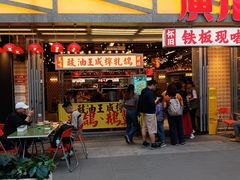 -广九餐室(陈家祠扬韬广场店)