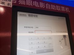 iphone_upload_pic-万达影城(泉舜广场PRIME店)
