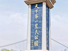 -安徽八里河旅游区