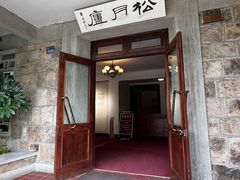 -莫干山风景区
