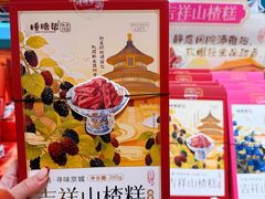 -捶糖帮·手工酥糖(前门二店)