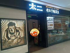 -天津万象城