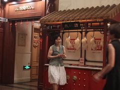 门面-北京全聚德(天安门店)