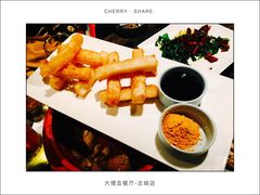 -大理岛·精品云南菜·音乐餐厅