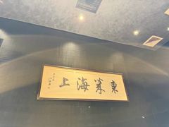 -东莱海上(长宁来福士店)
